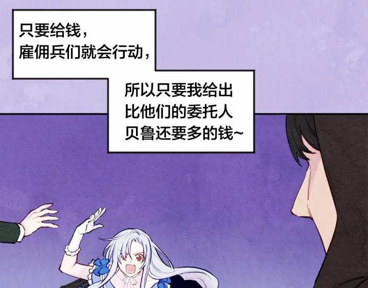 第33话 心动了？115