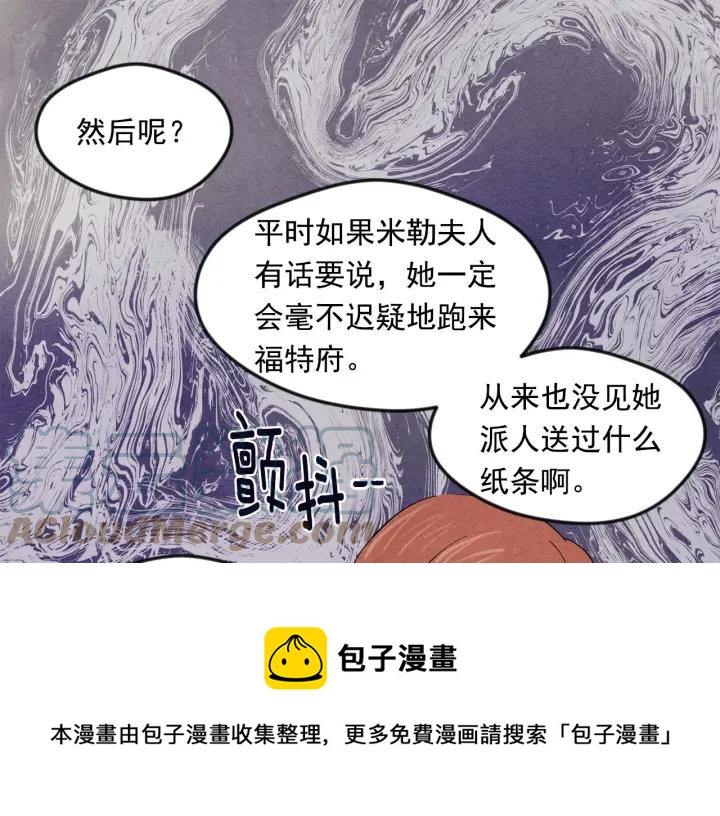 第17话 刺杀行动失败40