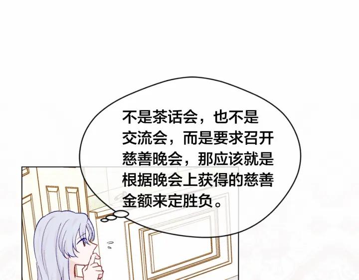 第2季 第1话晚会的礼物74