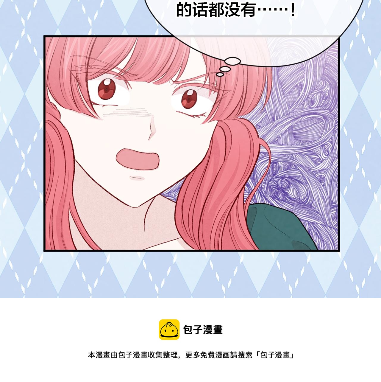 第3季 第7话 以下犯上16