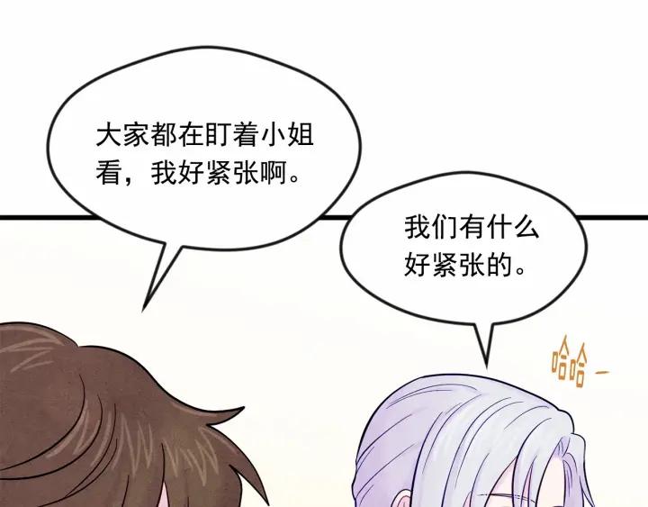 第27话 女官新规则47