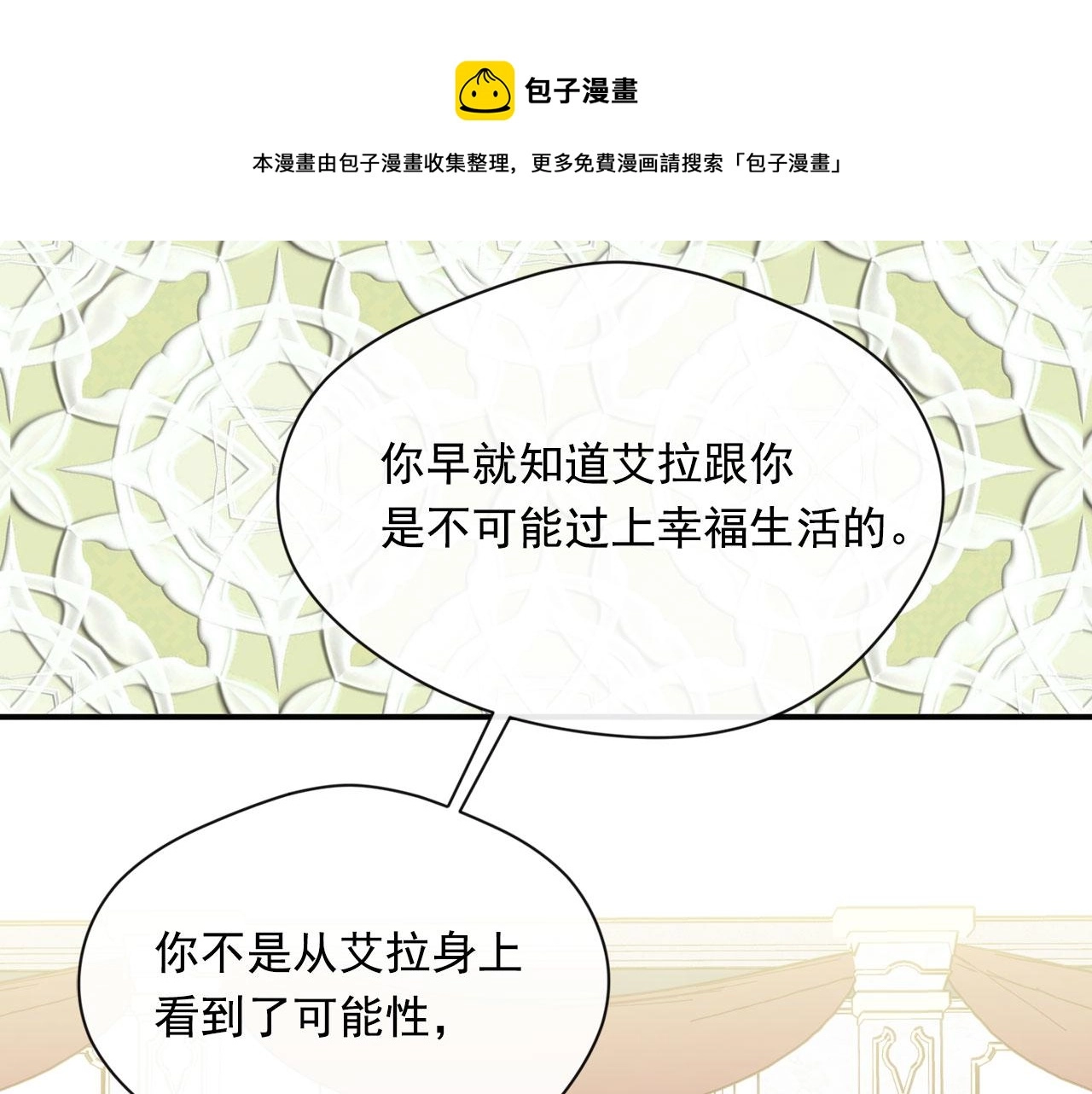 第3季 第8话 复杂的关系116