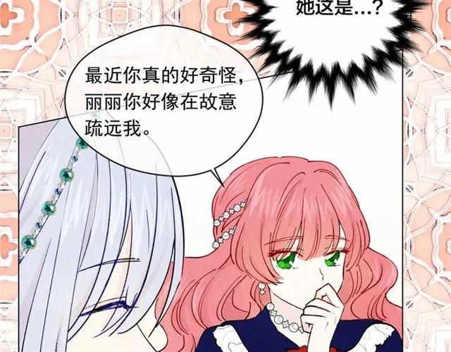 第51话 见识一下我的口才吧18