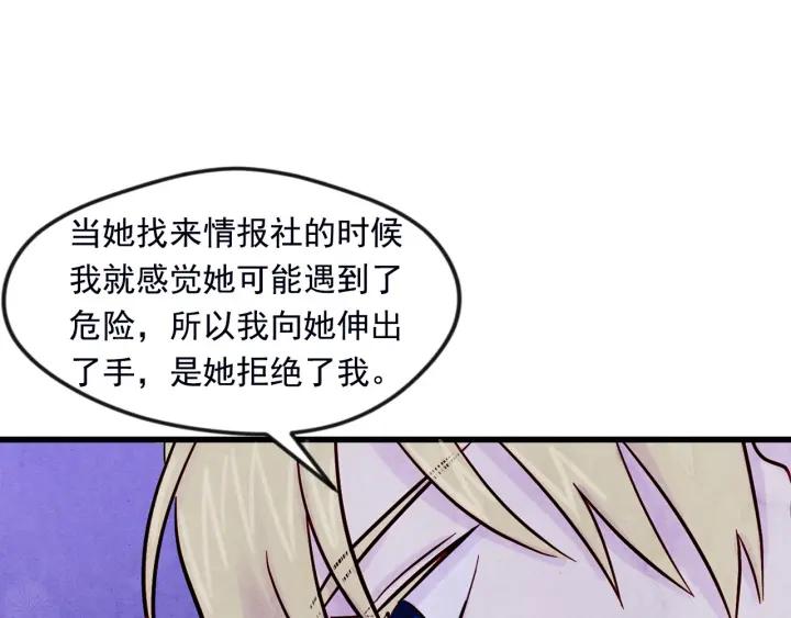 第25话 保护我的妹妹54