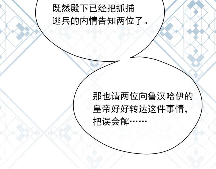 第2季 第53话 莽撞的判断94