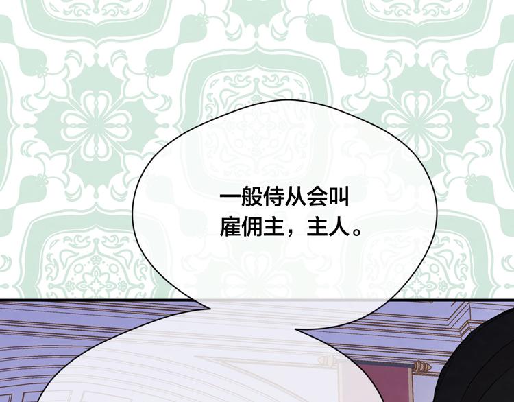 第2季 第56话 略胜一筹87