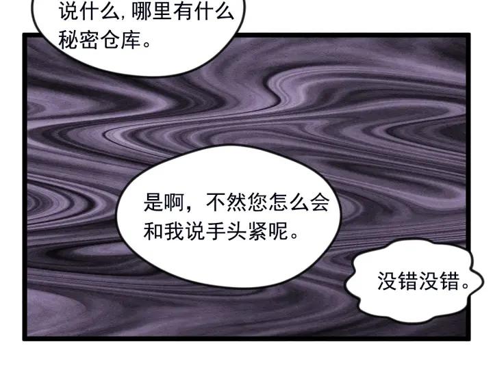 第24话 剩余的利用价值29