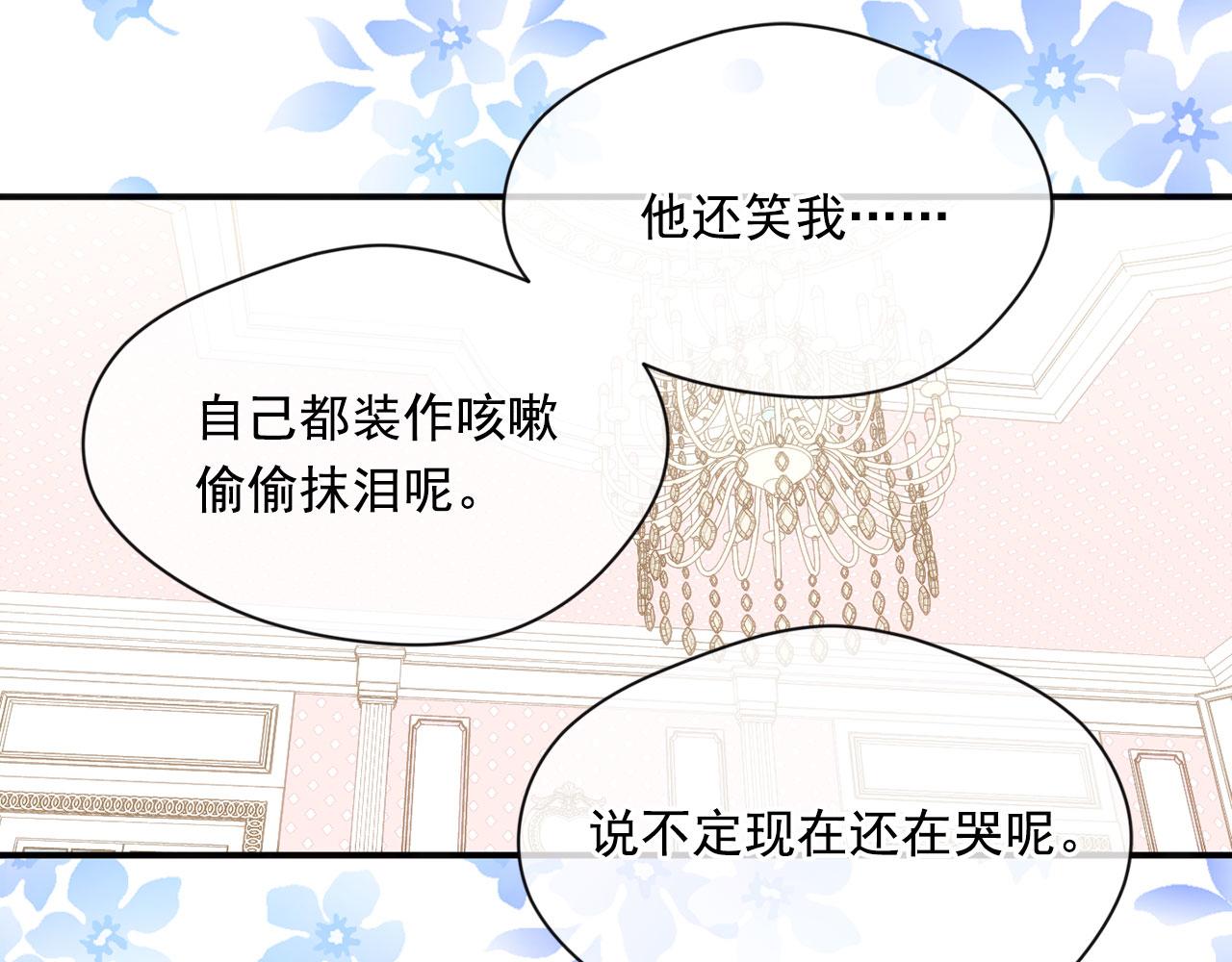第3季 第11话 拉拢势力125