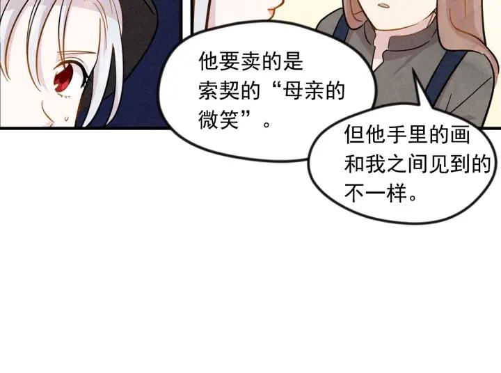 第10话 证明赝品25