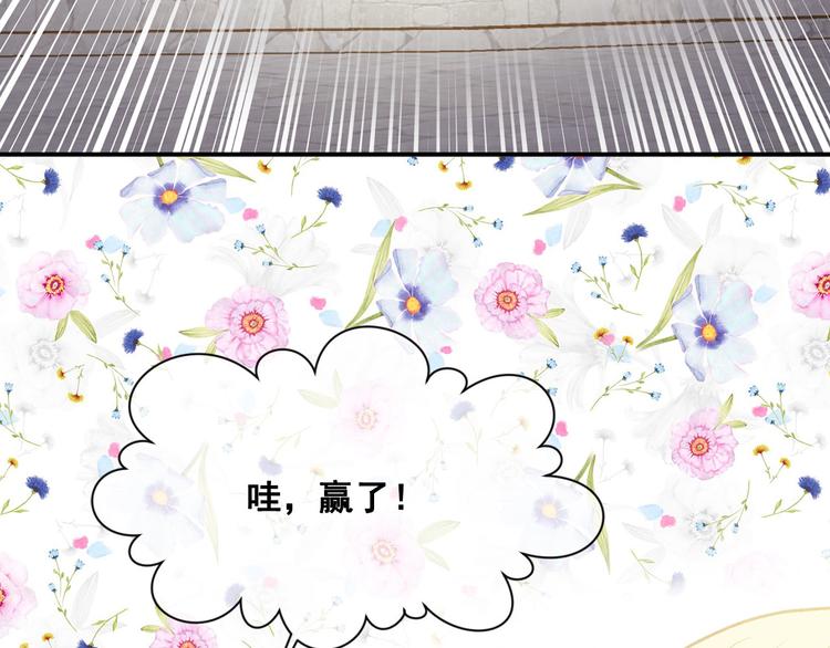 第2季 第56话 略胜一筹52