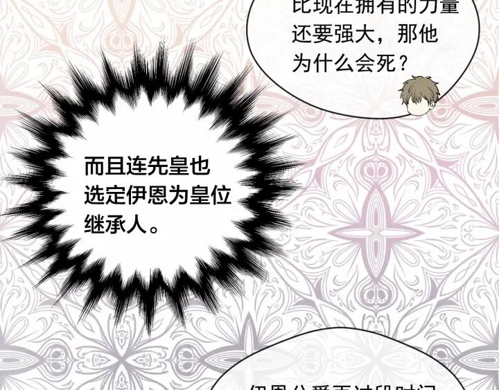 第2季 第9话 不能取消婚约103