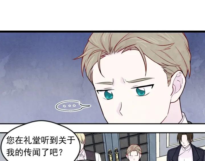 第31话 承认自己是私生子？106
