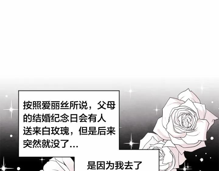 第2季 第9话 不能取消婚约93