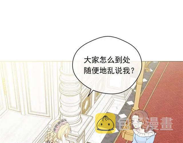 第53话 伊恩你个大笨蛋7