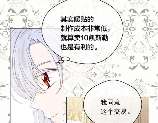 第54话 感情升温13
