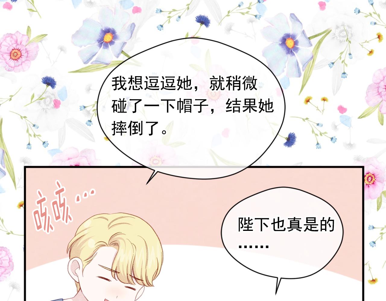 第3季 完结话 传位33