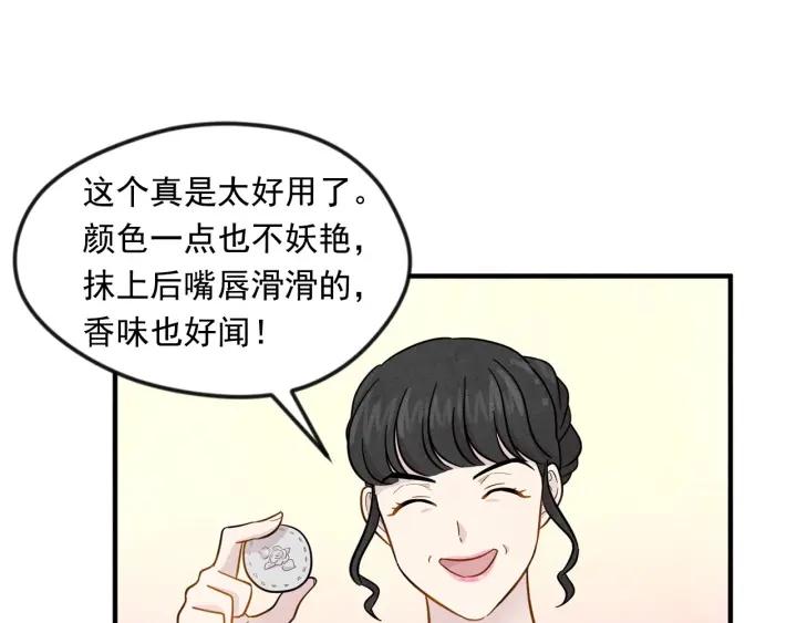 第12话 同一个目的75