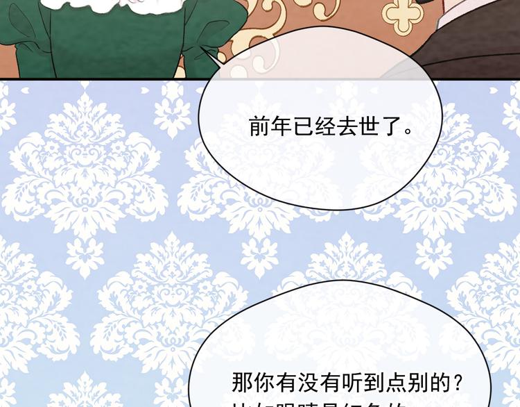 第2季 第54话 真正的女儿124