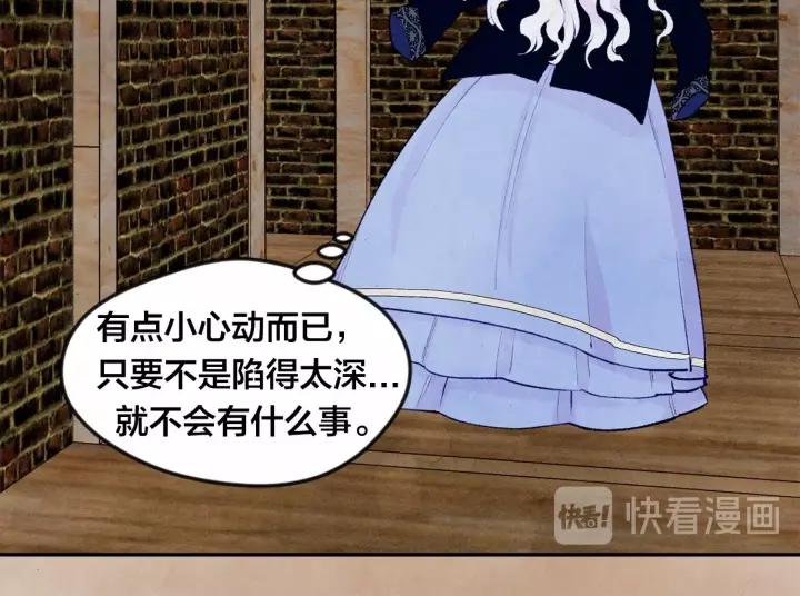 第33话 心动了？63