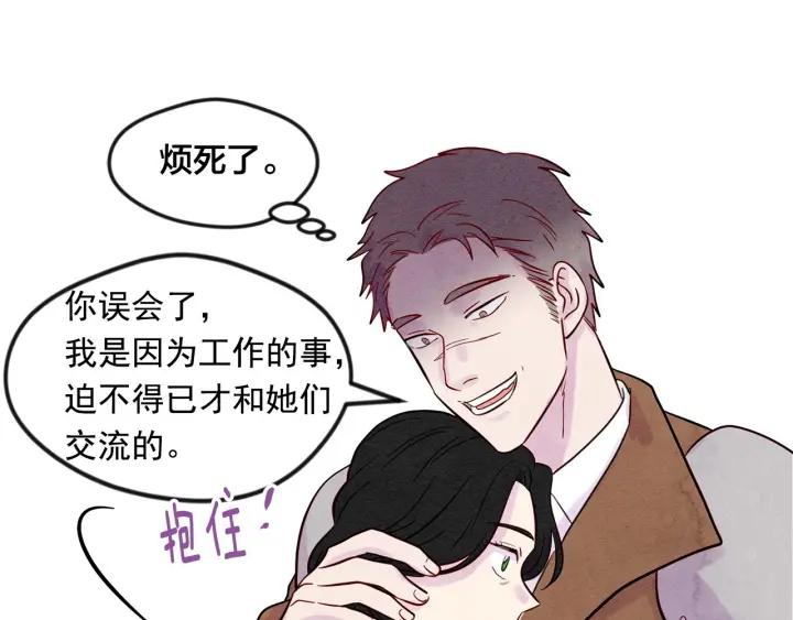 第20话 男人的“安慰”！62