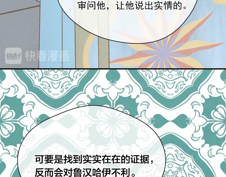 第2季 第53话 莽撞的判断122