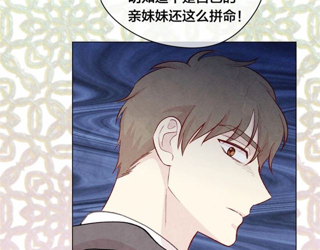 第2季 第21话 哥哥的保护欲46