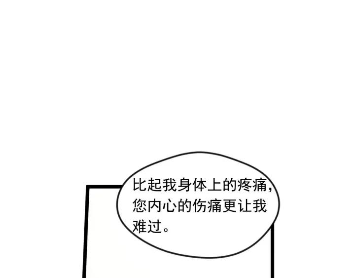 第20话 男人的“安慰”！9