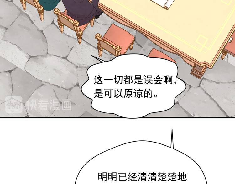 第2季 第53话 莽撞的判断112