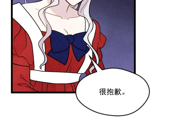 第13话 获取信任81