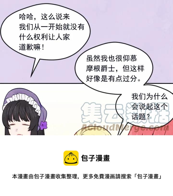 第32话 竟再次污蔑我！80
