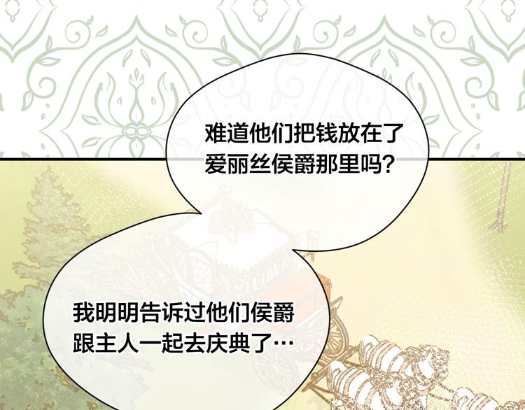 第2季 第56话 略胜一筹15