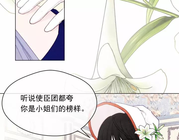 第41话 不受人待见！69