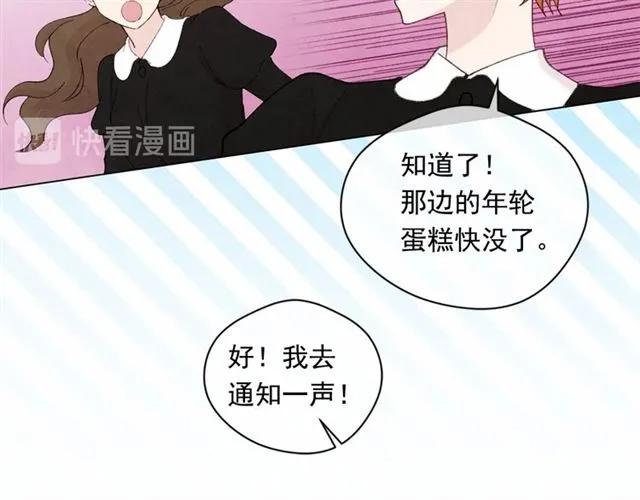 第2季 第5话 惊喜78