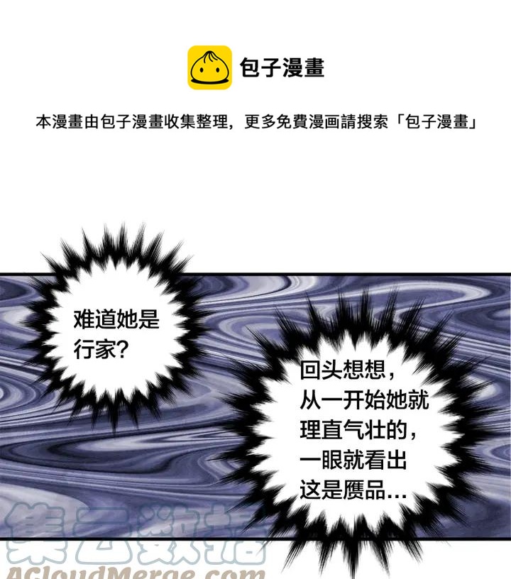 第11话 制作化妆品12