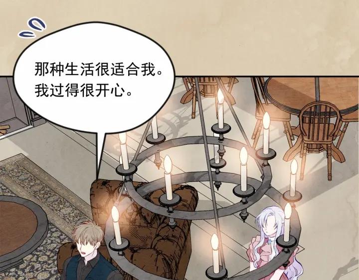 第35话 醋王上线~25