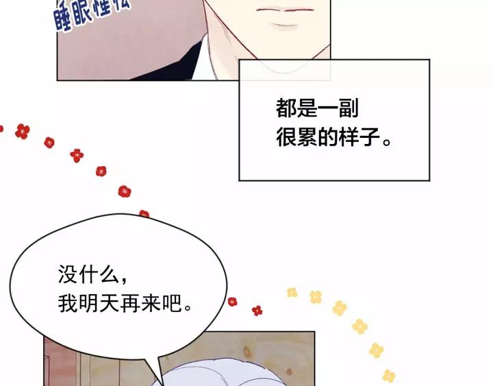 第42话 攀比成年礼物58