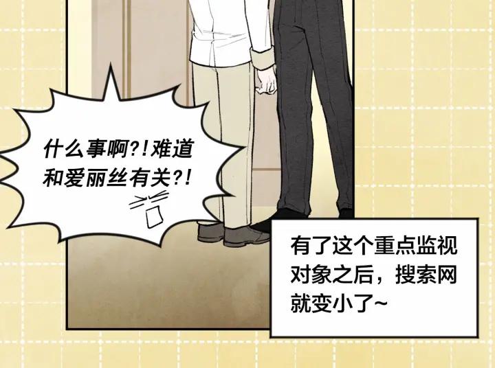 第33话 心动了？11