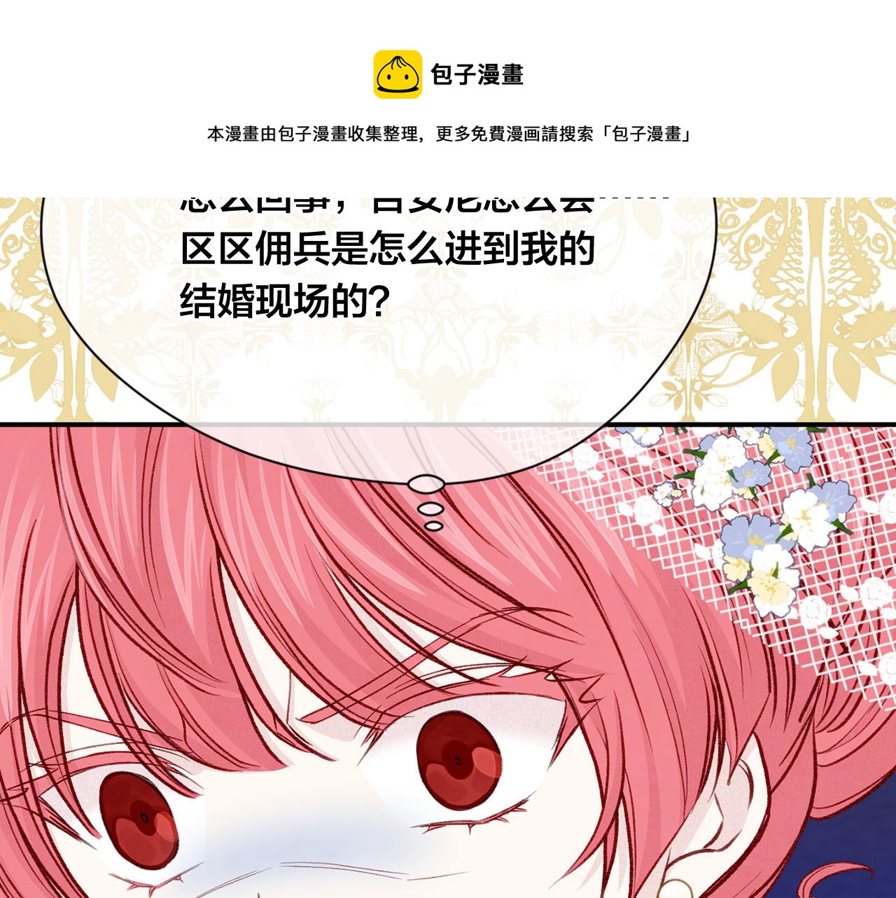 第3季 第9话 赎罪96