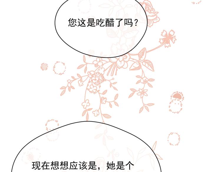 第2季 第55话 初恋135