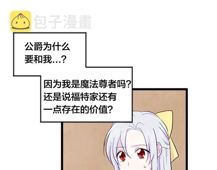 第21话 向她告白53