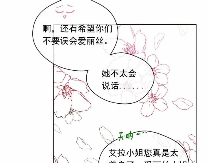 第46话 占有你的哥哥98