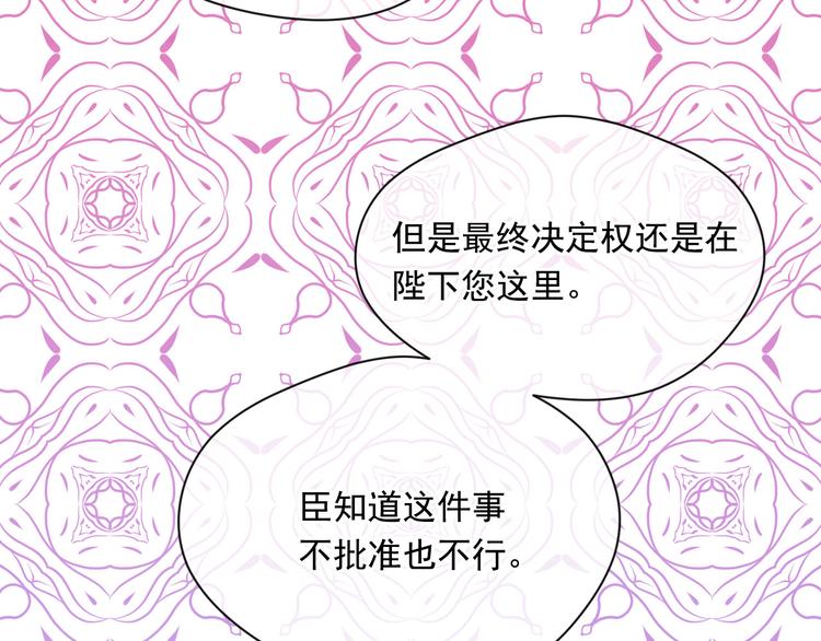 第2季 第57话 求婚160