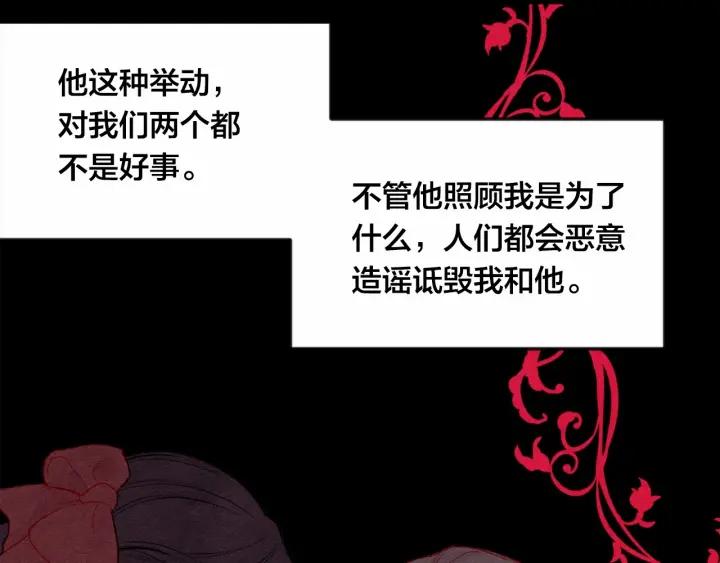 第36话 你的妻子很可爱50