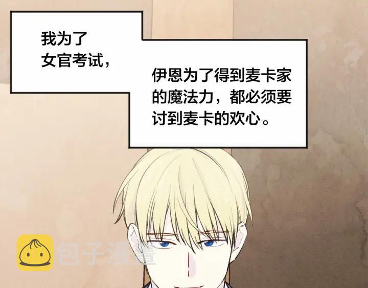 第33话 心动了？34