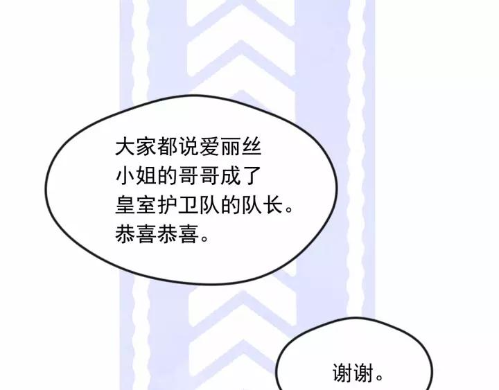 第38话 为什么不信任我？101
