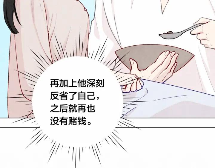 第2季 第3话 天真无邪的少女45