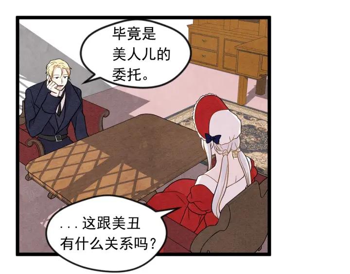 第13话 获取信任90