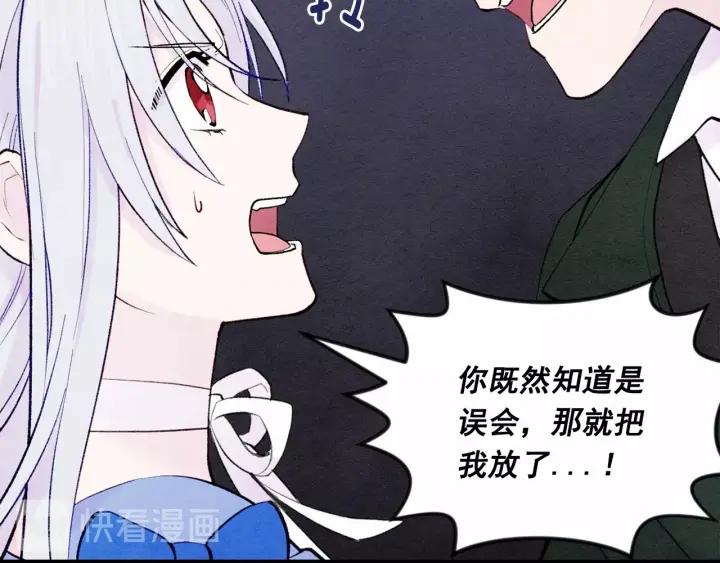 第33话 心动了？103