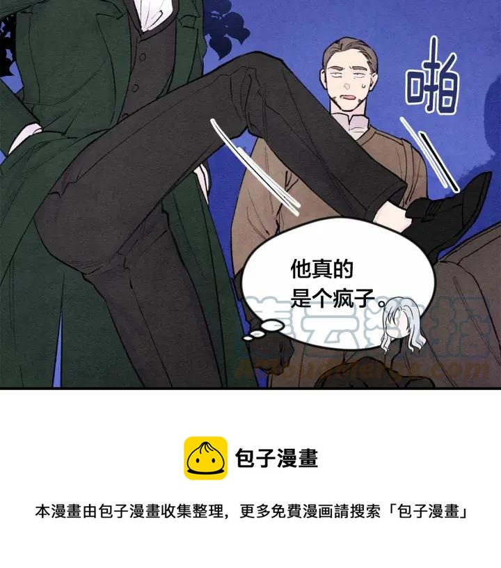 第33话 心动了？100