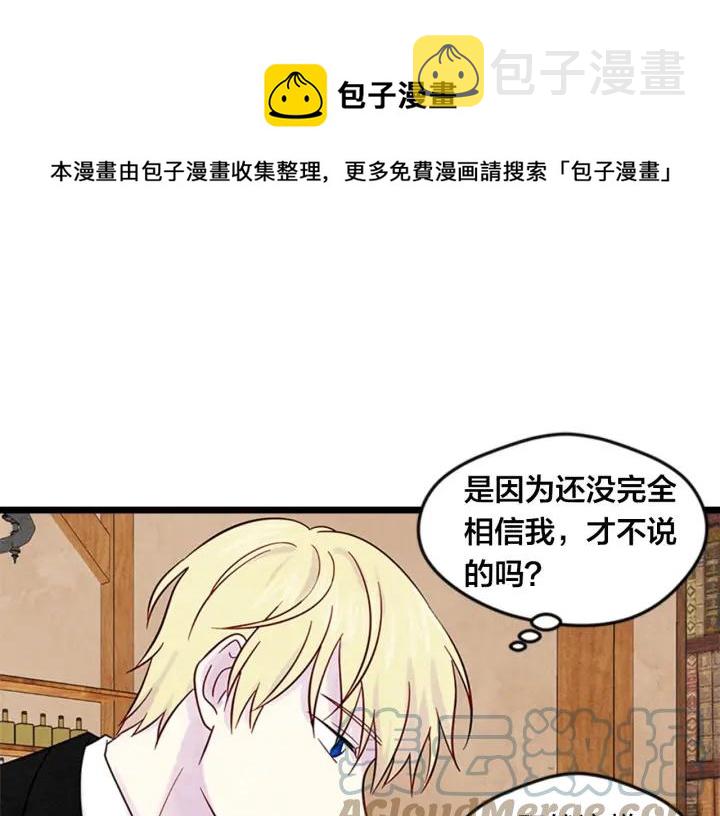 第21话 向她告白36